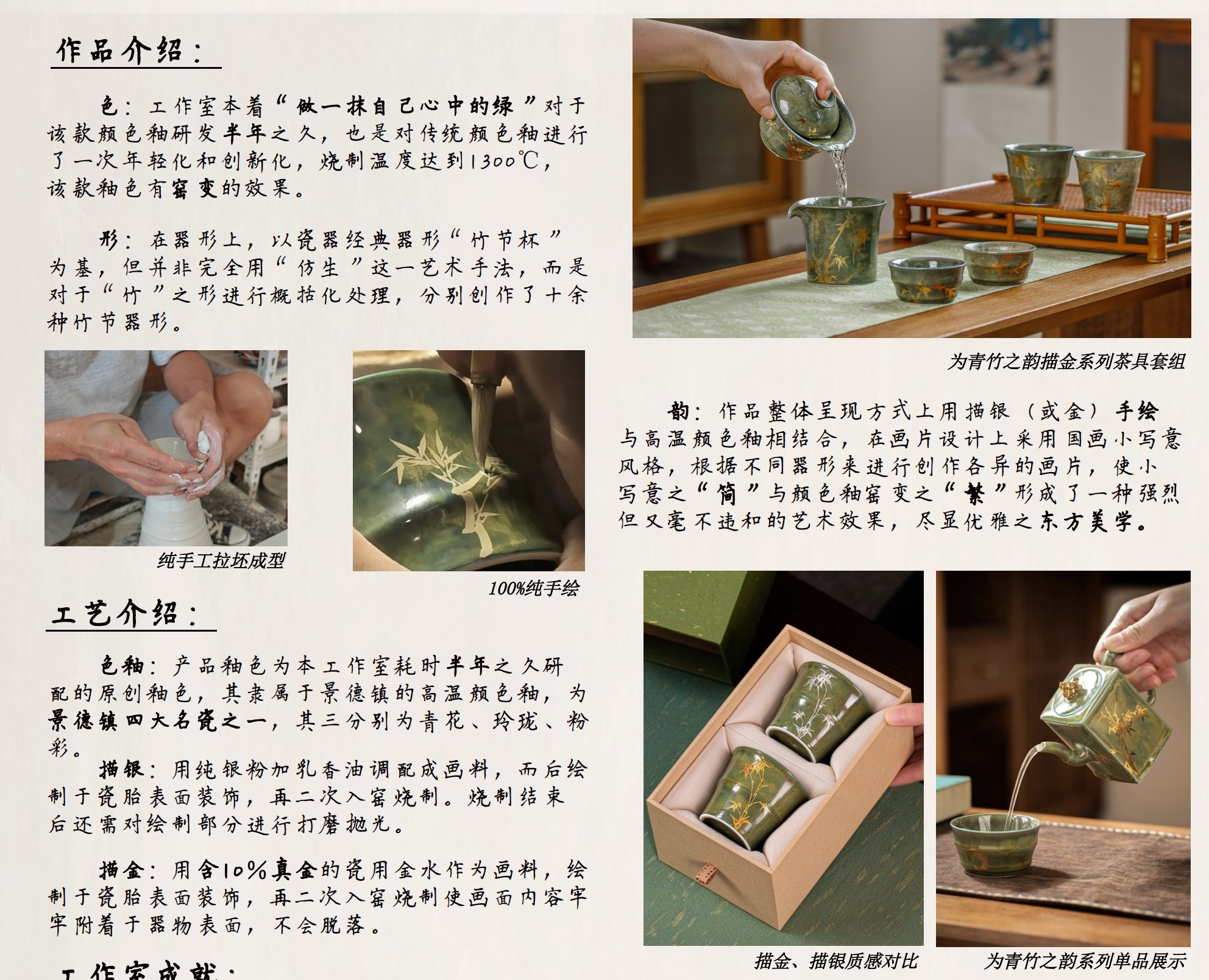 竹之韵茶席上,盖碗向公道注茶