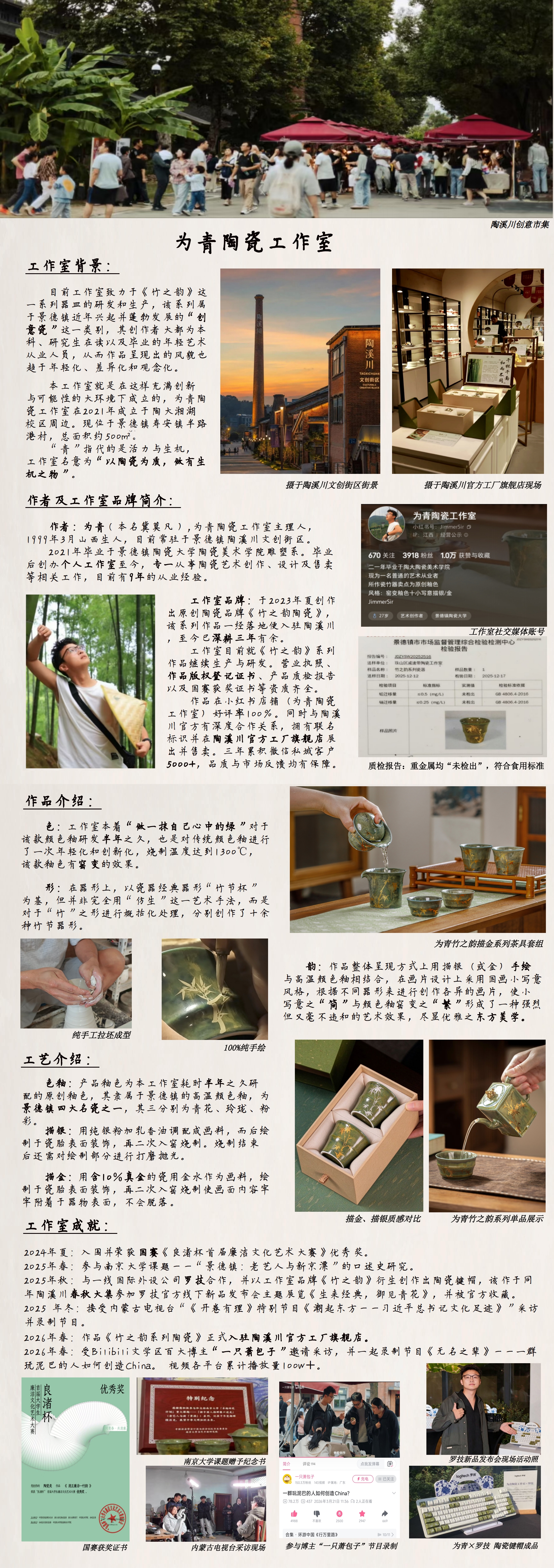 陶溪川官方工厂旗舰店的为青器物展示